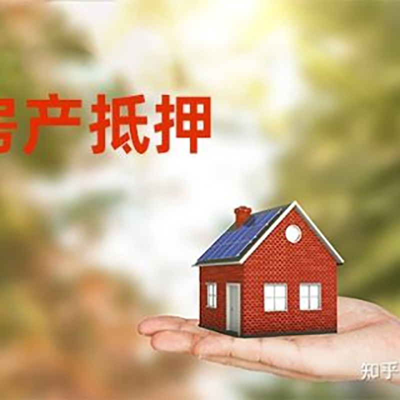 凤城房子抵押贷款条件|房产抵押贷款申请资料
