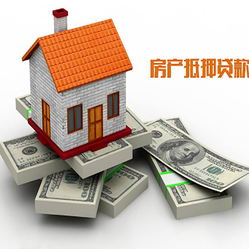 凤城房屋抵押贷款流程|凤城房子抵押贷款