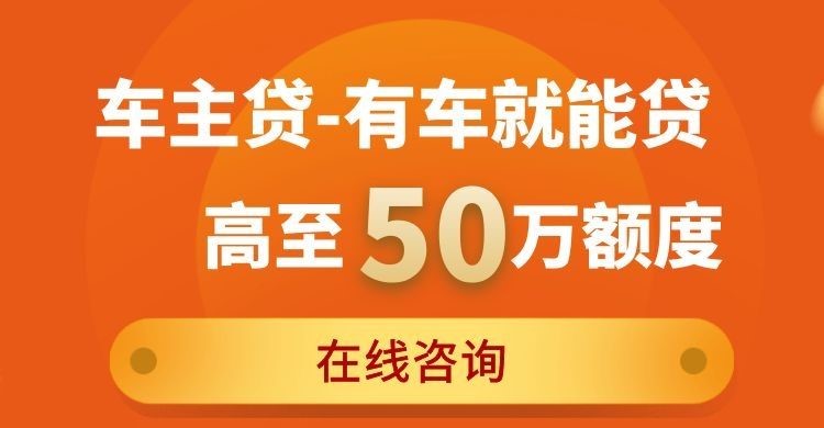 凤城汽车抵押贷款办理服务方式