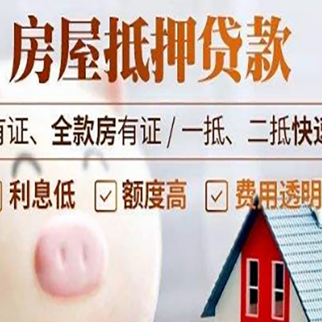 凤城汽车抵押贷款有什么常见问题?