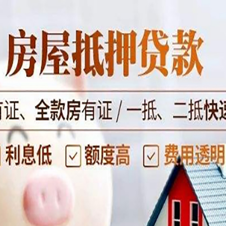 凤城贷款中介公司新渝启服要的资料