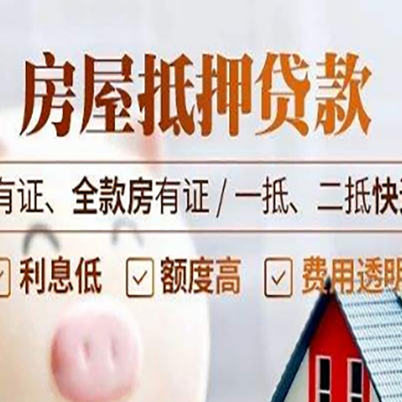 凤城贷款中介公司新渝启服要注意事项