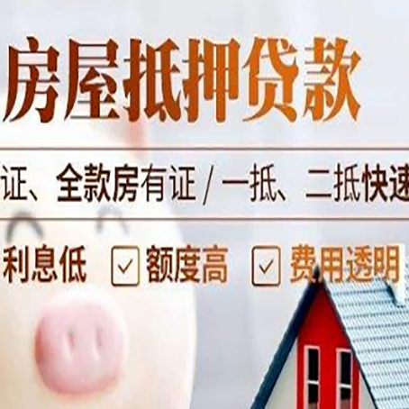 凤城房子抵押贷款利率上涨对市场的影响