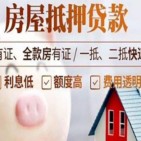 凤城贷款中介公司新渝启服实力公司