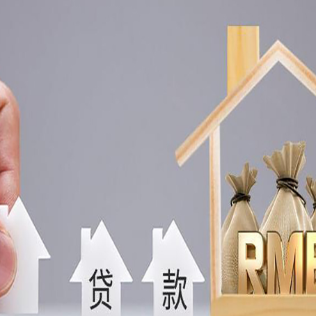 凤城房子抵押贷款，借款人超龄了怎么办?