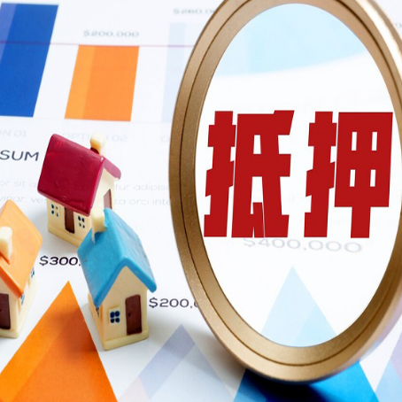 凤城房子抵押贷款还不上怎么办？